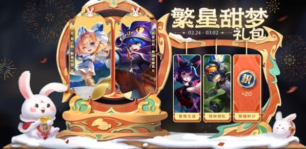 王者榮耀李元芳黑貓愛糖果多少錢 李元芳黑貓愛糖果皮膚保底價格介紹
