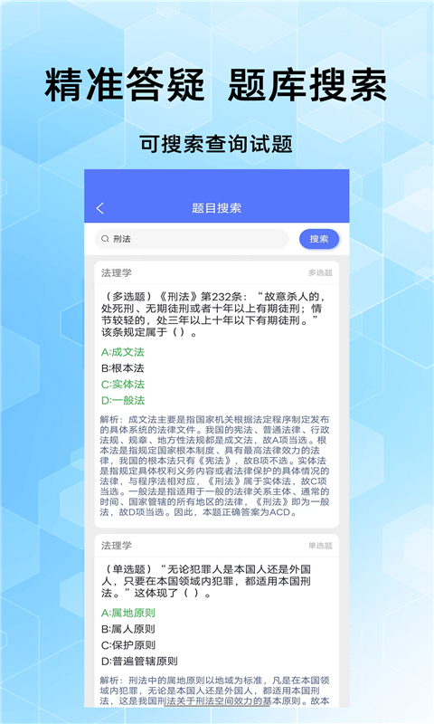 事業(yè)單位考試家APP版截圖2