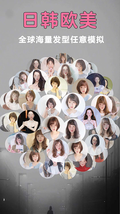 大苗發(fā)型匹配APP版截圖2