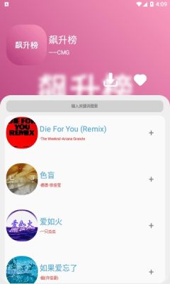 cmg音乐APP最新版下载截图3: