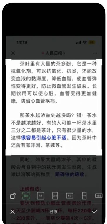 圖文速記APP版截圖3