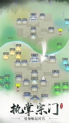 代號修真國游戲版截圖3