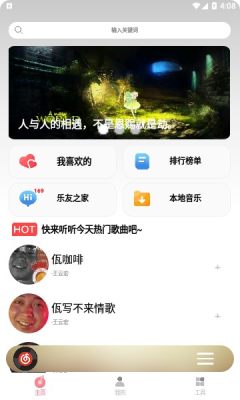 cmg音乐APP最新版下载截图1: