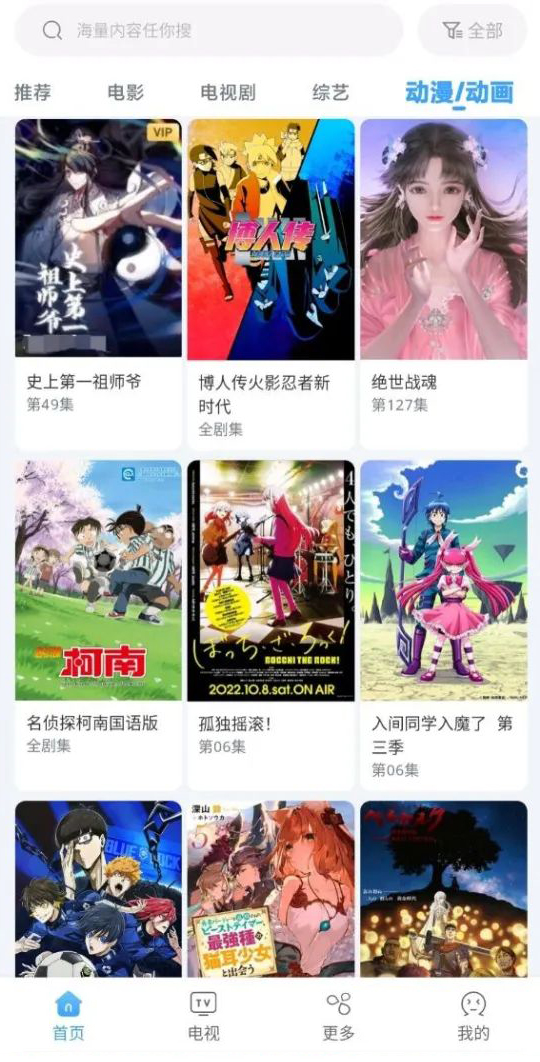 易看影視下載最新版app截圖3