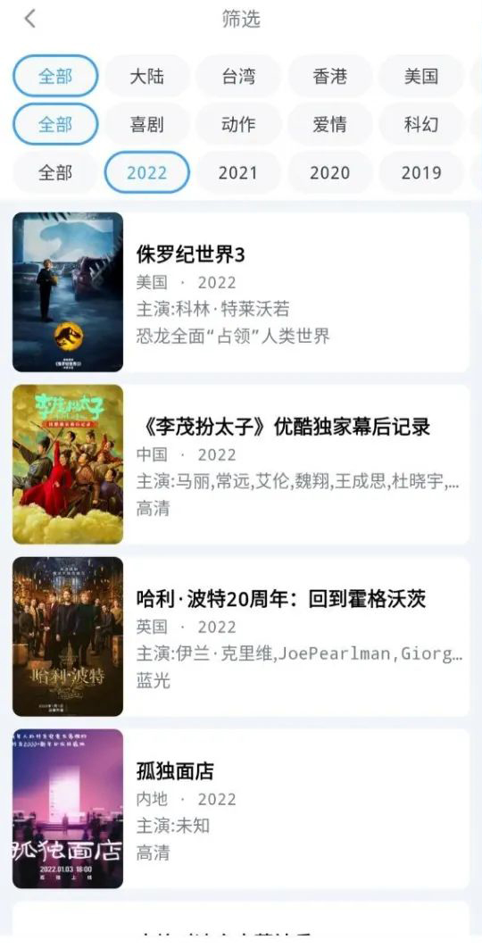 易看影視下載最新版app截圖1