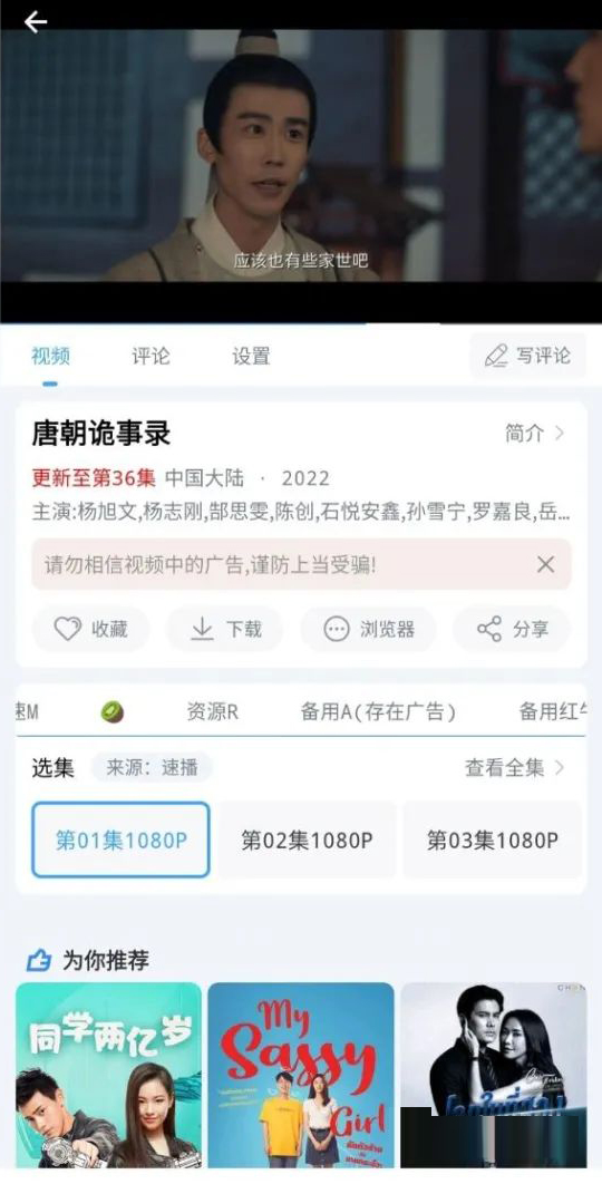 易看影視下載最新版app截圖2