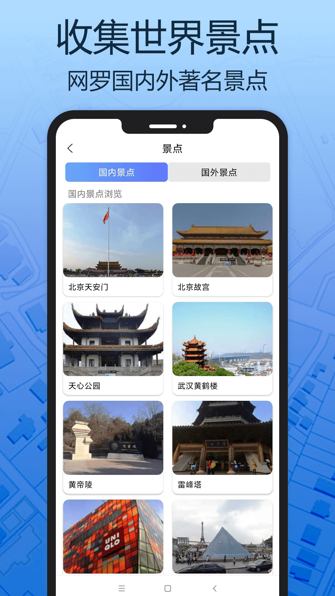 天眼三維地圖安裝APP高清版截圖2
