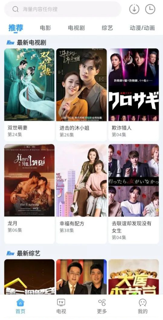 易看影視下載最新版app截圖4