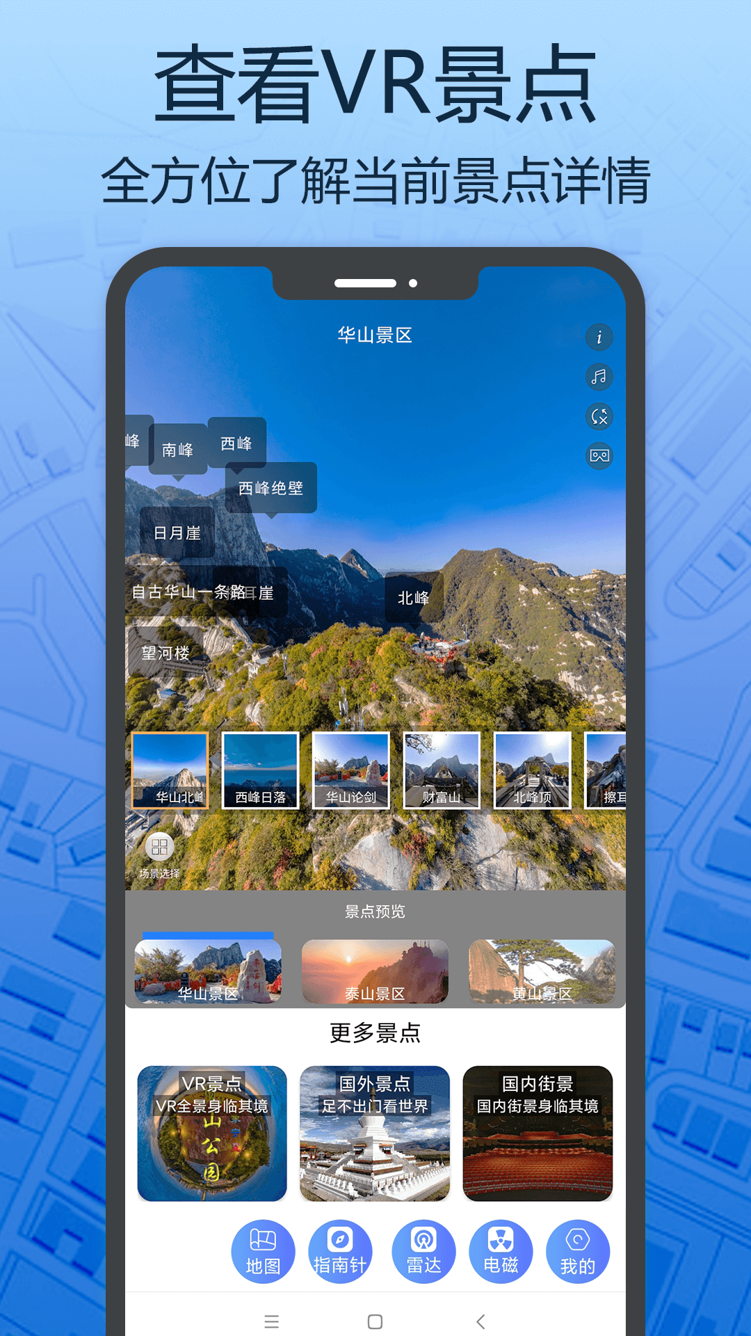 天眼三維地圖安裝APP高清版截圖3