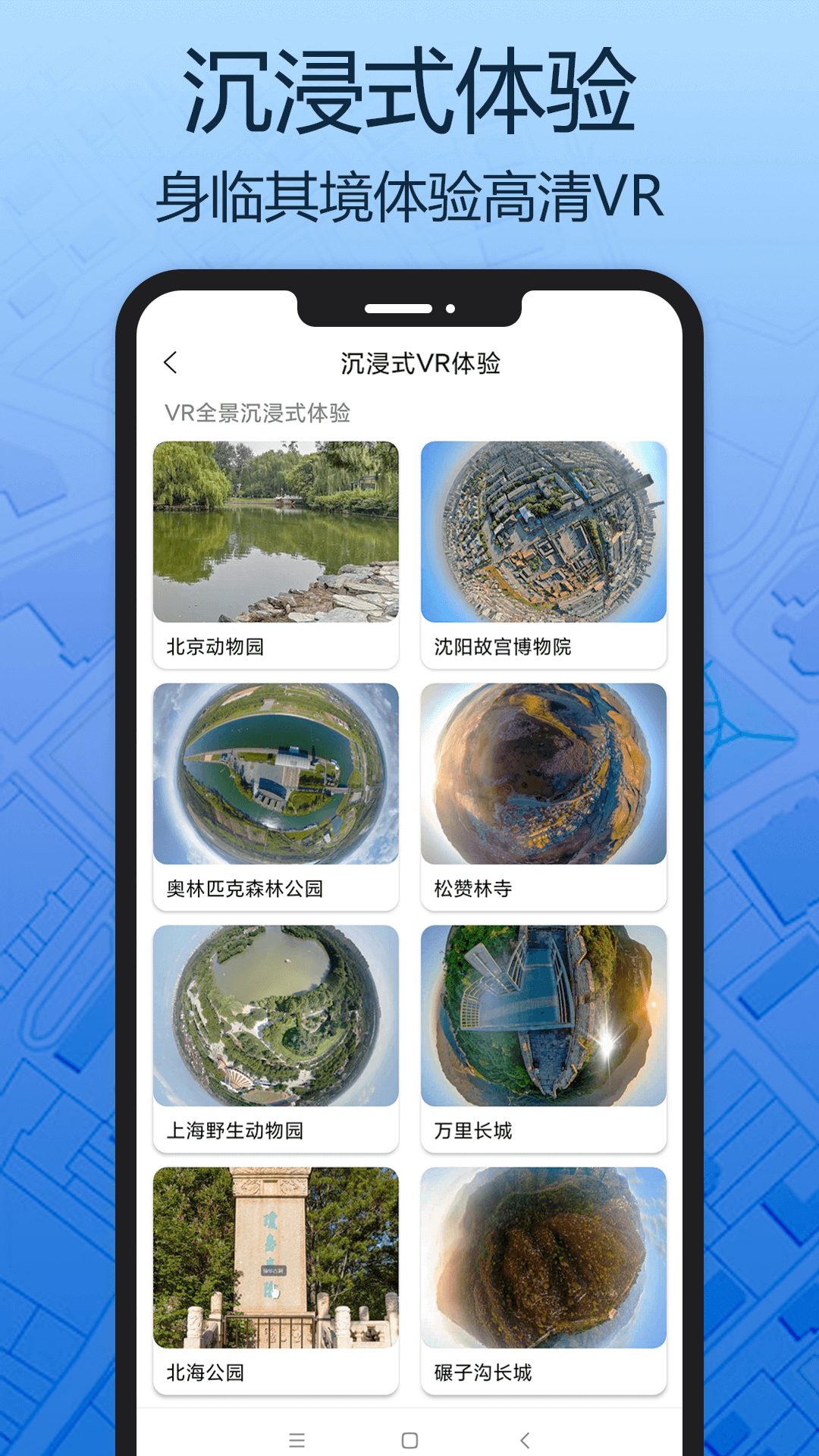 天眼三維地圖安裝APP高清版截圖5
