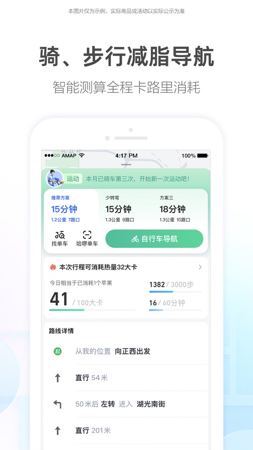 高德地圖導(dǎo)航下載安裝2023最新版截圖3