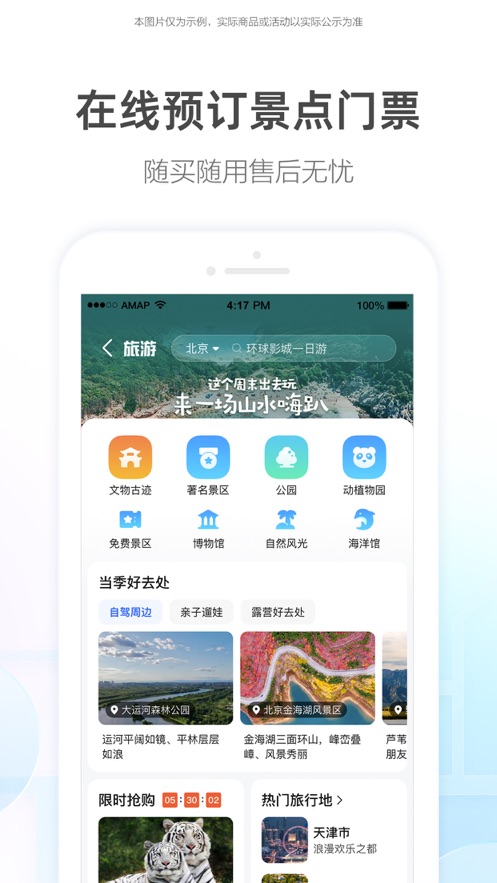 高德地圖導(dǎo)航下載安裝2023最新版截圖1