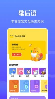 摸魚王答題app最新版截圖1