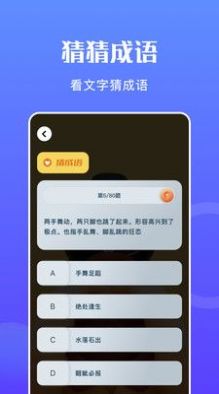 摸魚王答題app最新版截圖2