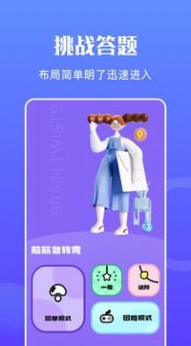 摸魚王答題app最新版截圖3