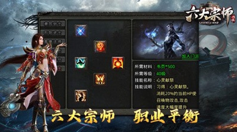 網(wǎng)安六大宗師手游版截圖1