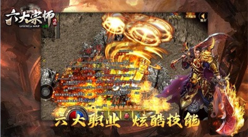 網(wǎng)安六大宗師手游版截圖3