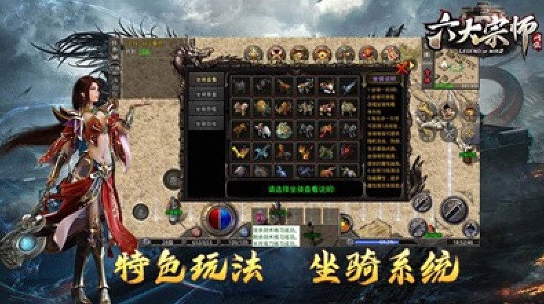 網(wǎng)安六大宗師手游版截圖5