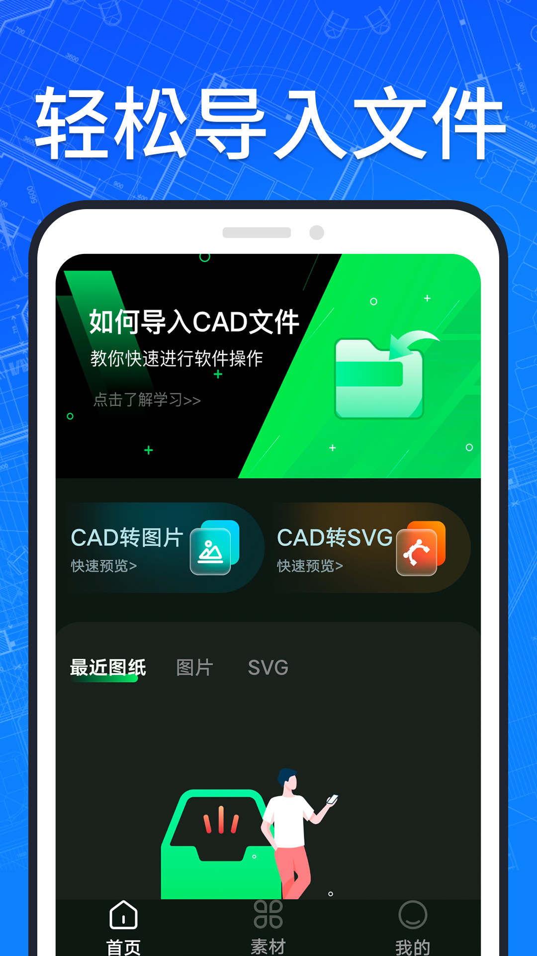CAD快速看圖紙APP版截圖2