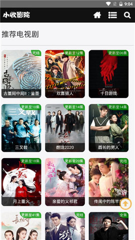 正版小收影院APP新版下載2023最新版截圖2
