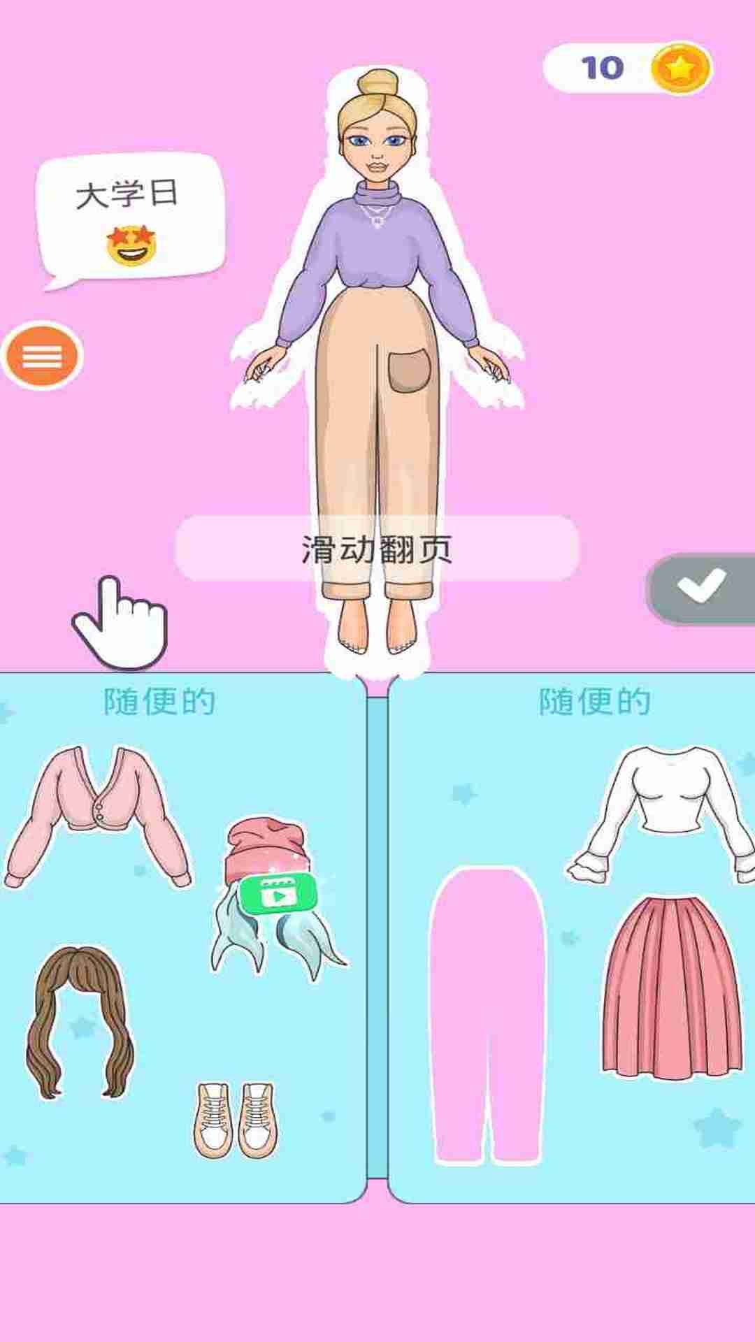 可爱女孩化妆游戏版截图4: