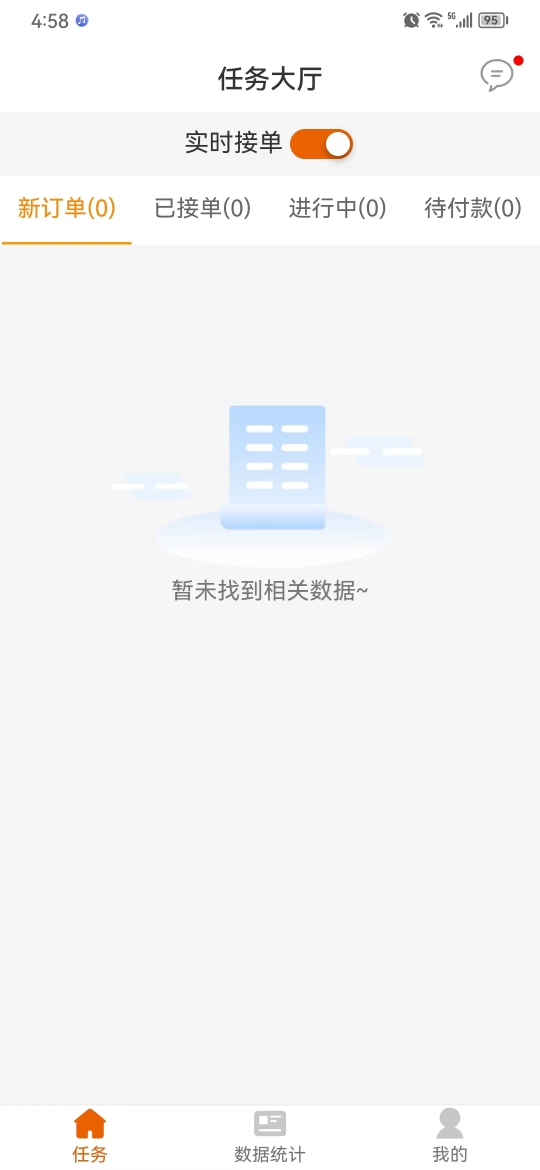 車保優(yōu)服代駕接單APP版截圖1