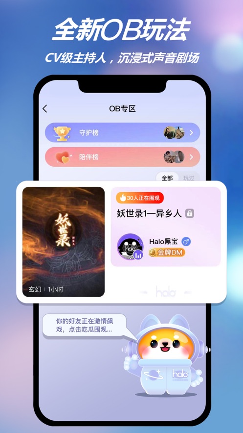 HALO有戲劇本殺APP版截圖4