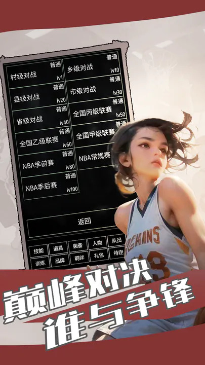 代號籃球3v3游戲下載安裝最新版截圖3