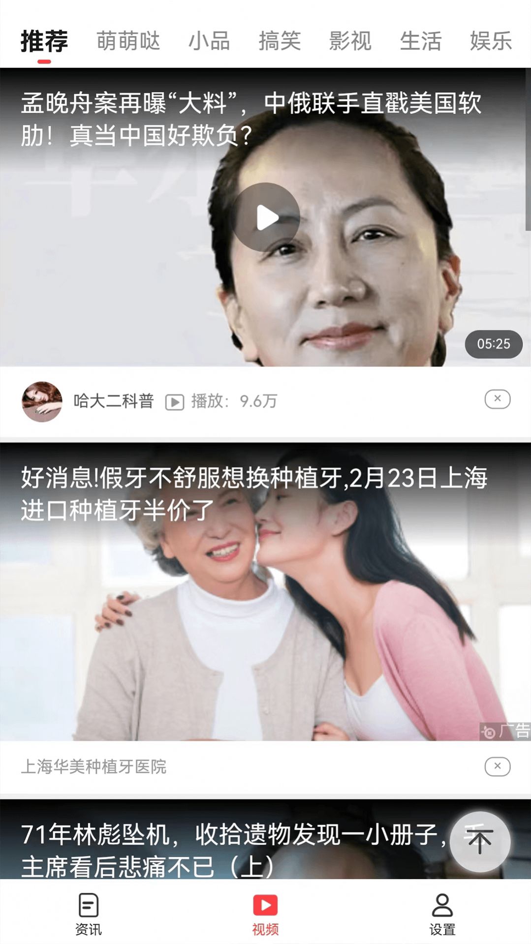 海報(bào)看點(diǎn)資訊APP紅包版截圖2