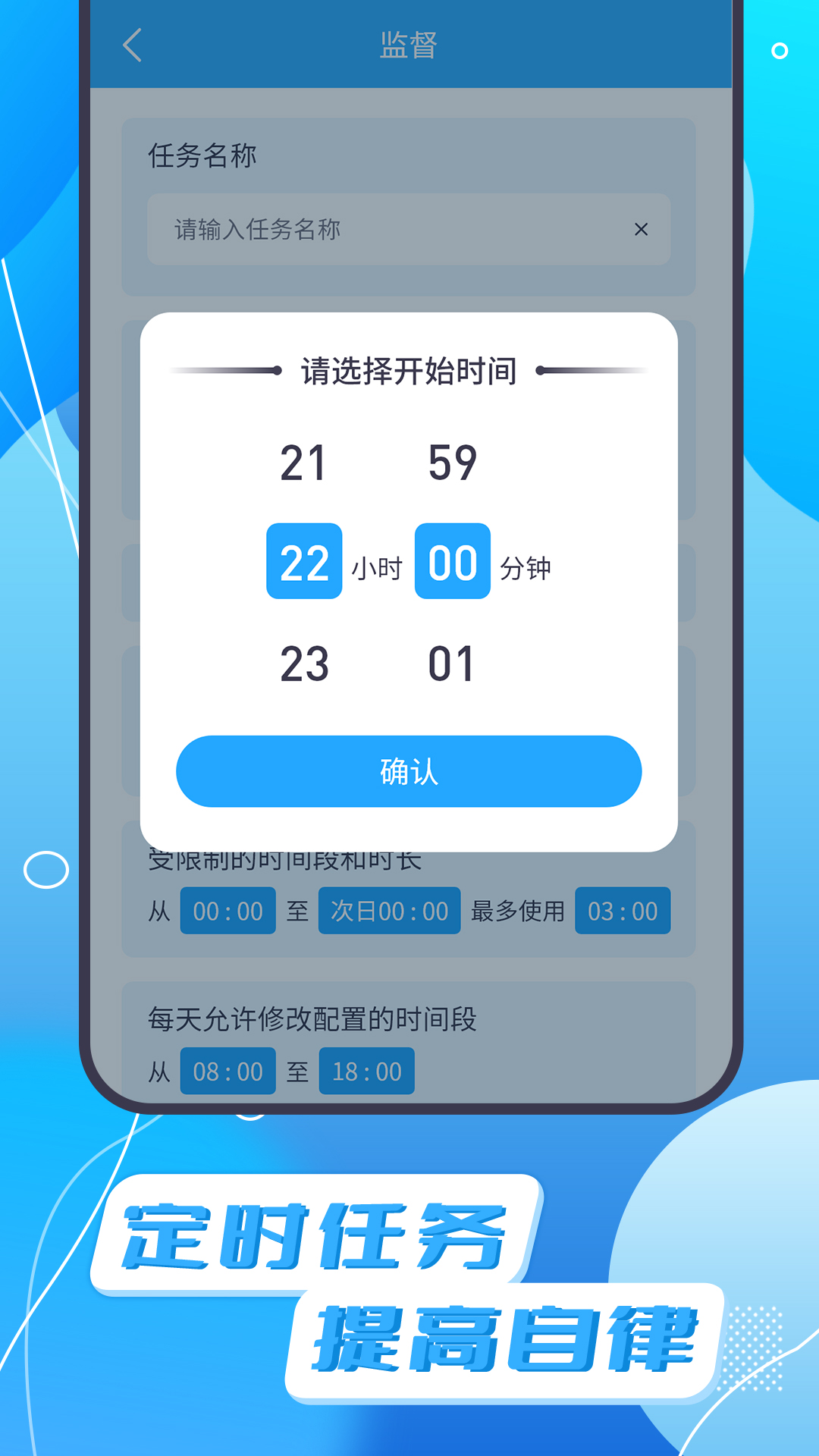 告別手機(jī)自律專注軟件最新版截圖3