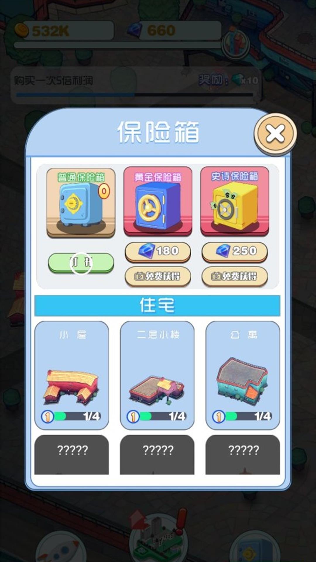 迷你小鎮(zhèn)建造游戲完整版截圖2