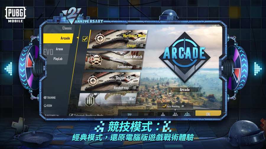 pubg地铁逃生云游戏秒玩超小内存下载手机版4