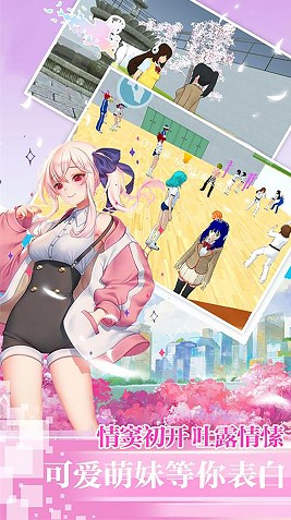 櫻花高校校園少女游戲中文完整版截圖2