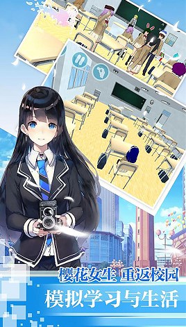 櫻花高校校園少女游戲中文完整版截圖3