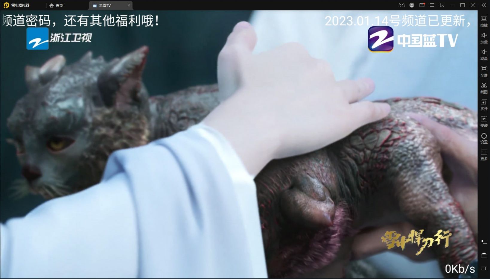 易看TV版下載安裝下載截圖1