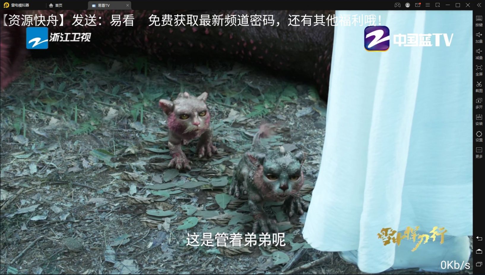 易看TV版下載安裝下載截圖3