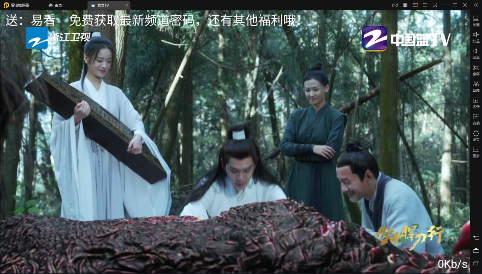 易看TV版下載安裝下載截圖4
