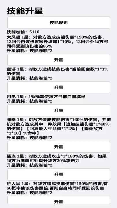掛機(jī)才會贏游戲版截圖2