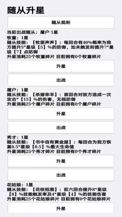 掛機(jī)才會贏游戲版截圖1