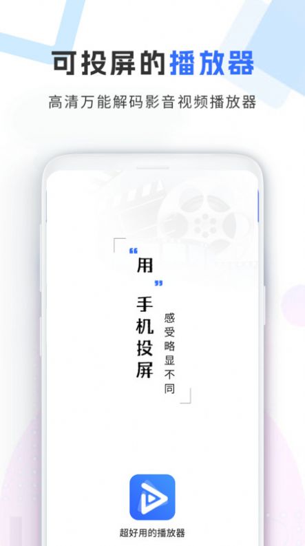 加密視頻空間投屏app版截圖4