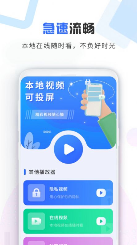 加密視頻空間投屏app版截圖5