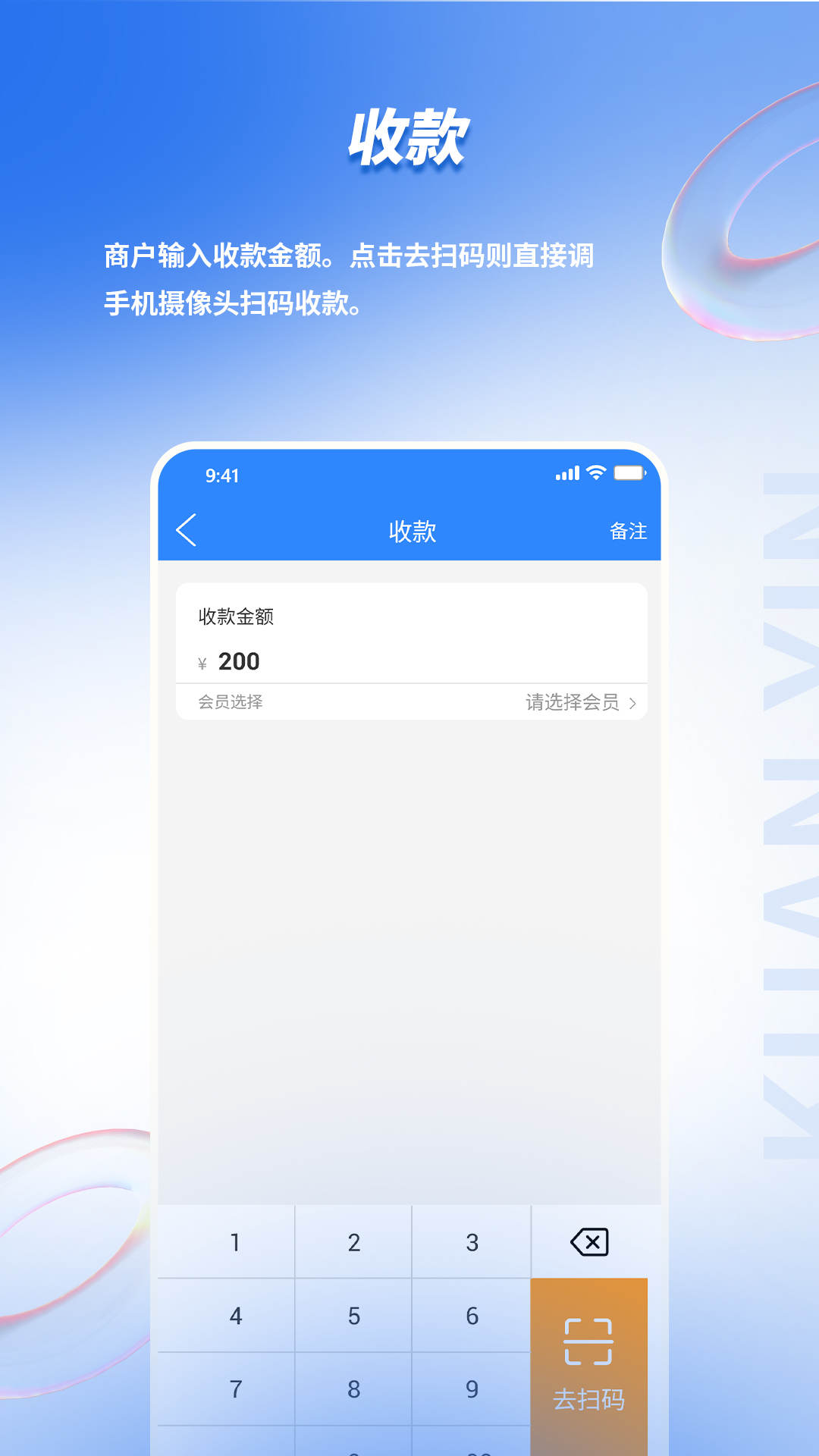 快銀收銀APP版截圖1