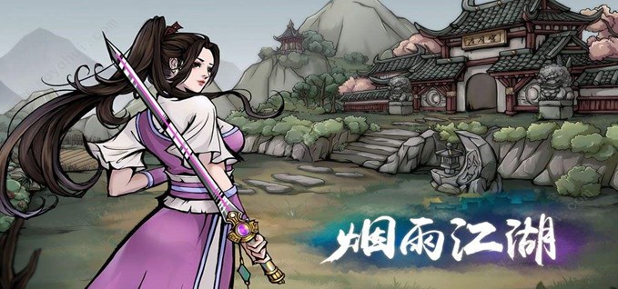 煙雨江湖救命錦囊支線任務(wù)攻略 救命錦囊支線任務(wù)流程詳解