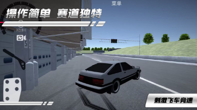 刺激飛車競速游戲版截圖3