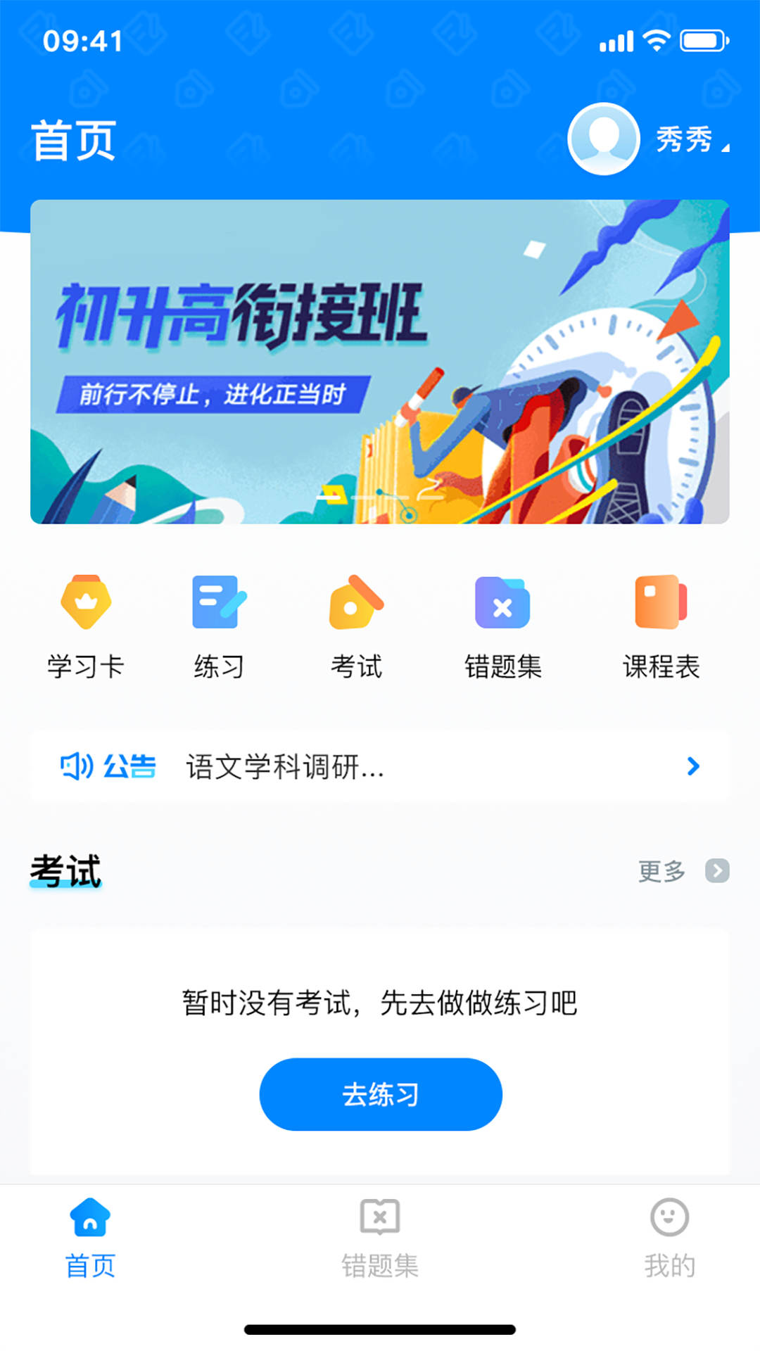 百多幫學(xué)習(xí)輔導(dǎo)APP版截圖3