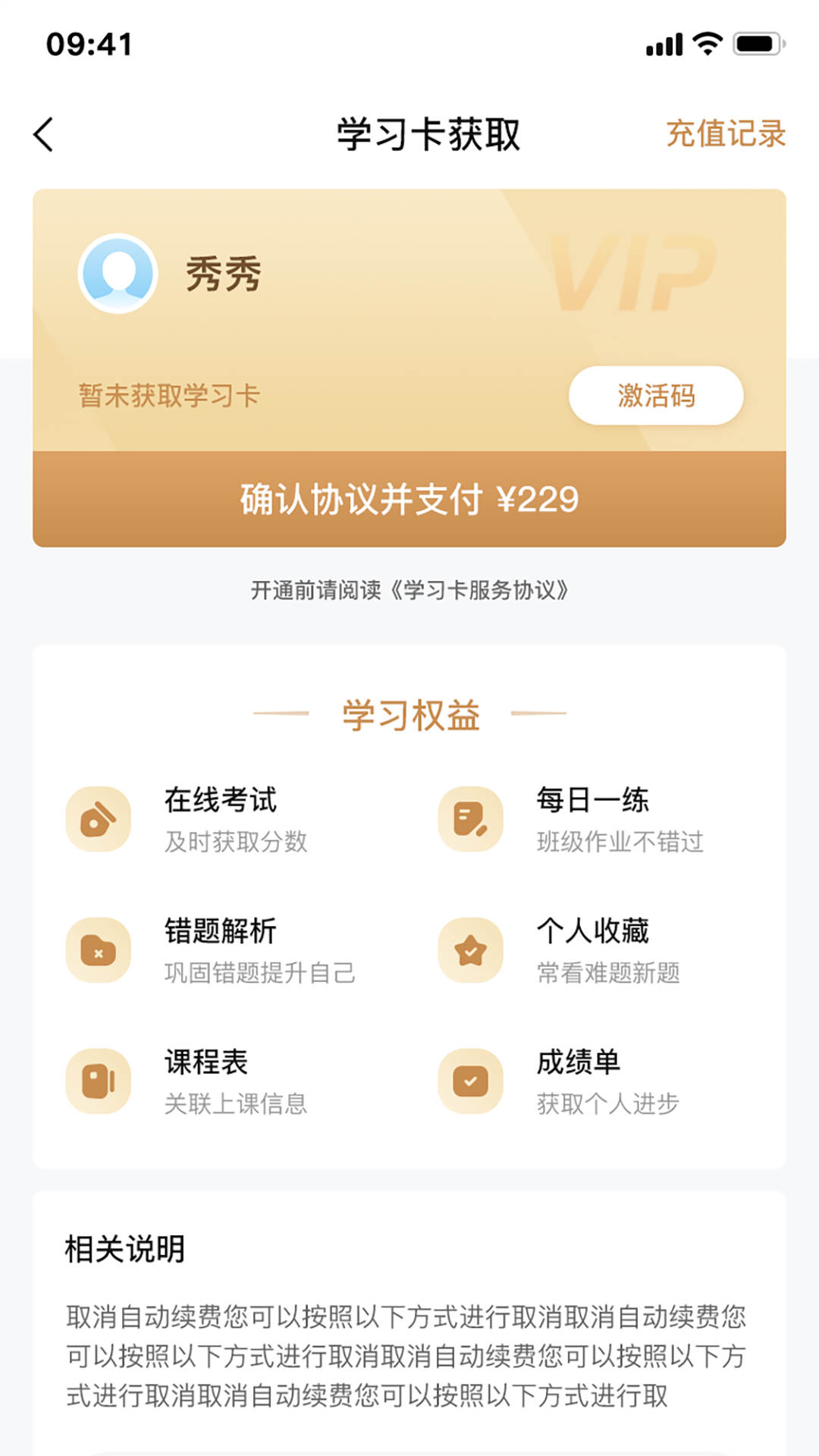 百多幫學(xué)習(xí)輔導(dǎo)APP版截圖4