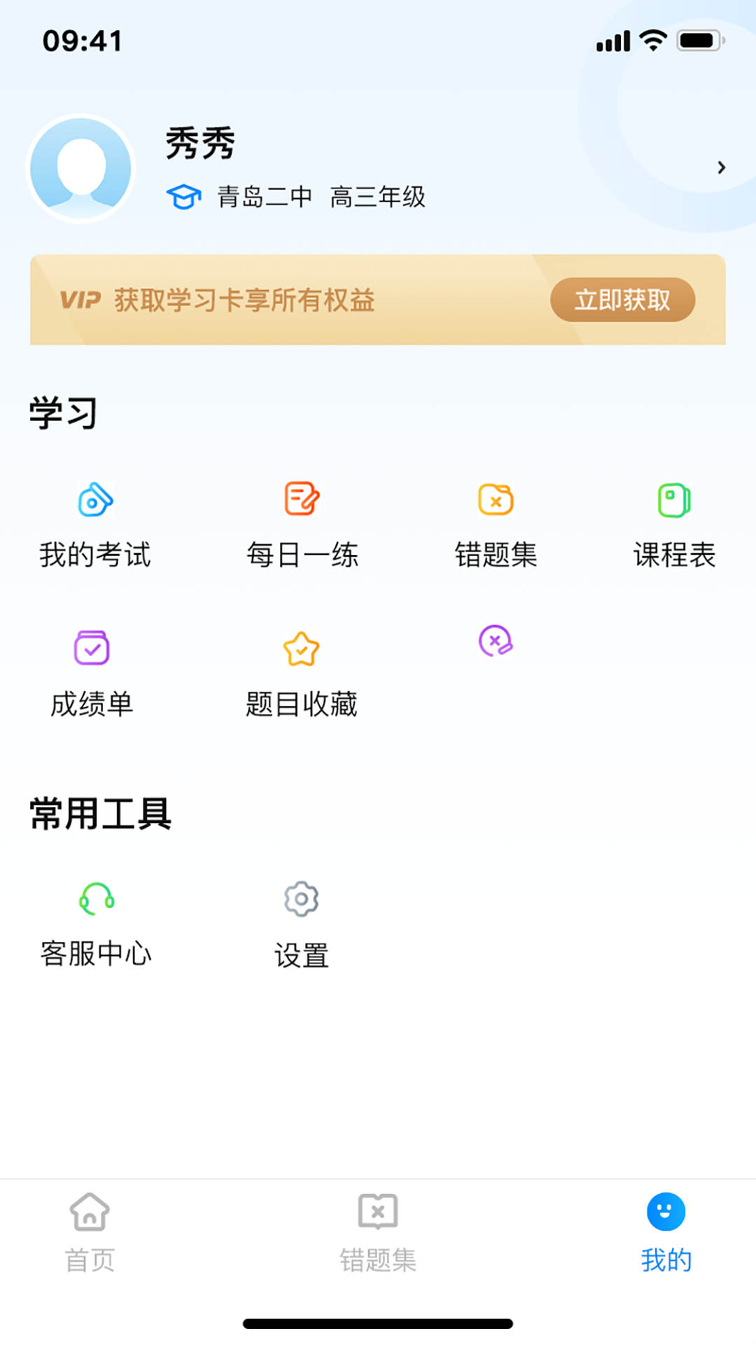 百多幫學(xué)習(xí)輔導(dǎo)APP版截圖1