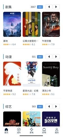 白嫖者聯(lián)盟追劇app下載最新版2023年截圖4