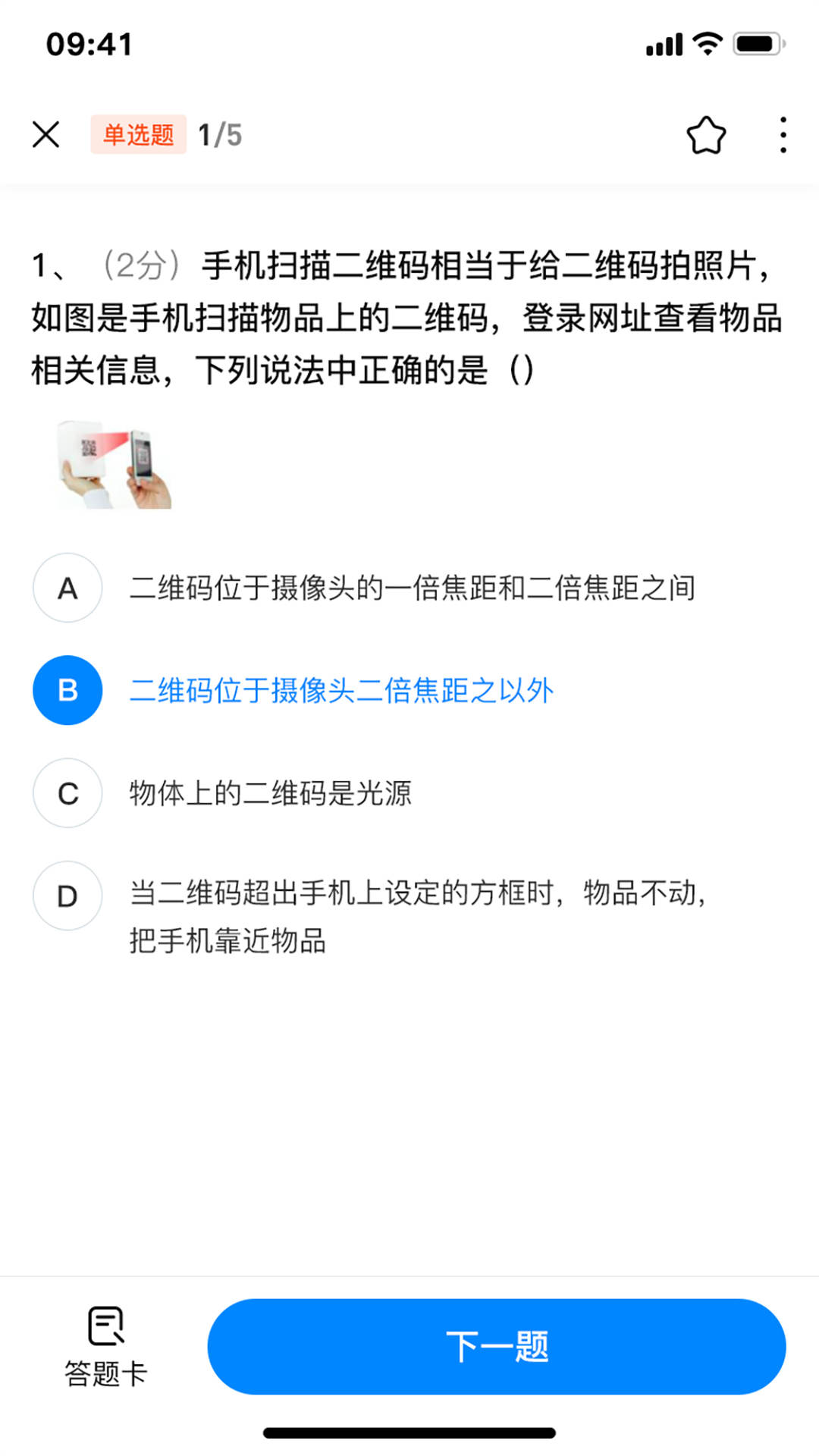 百多幫學(xué)習(xí)輔導(dǎo)APP版截圖2