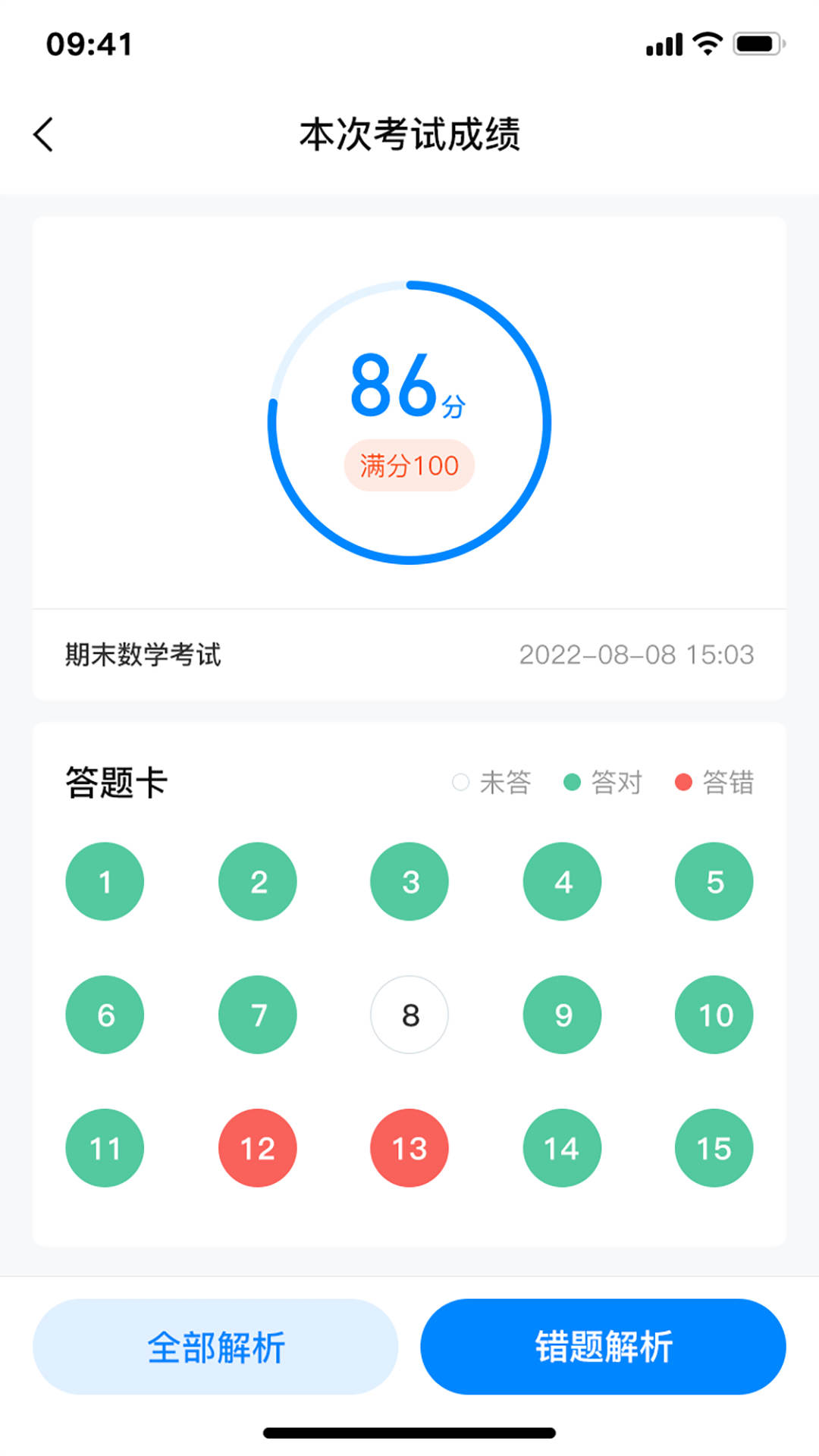 百多幫學(xué)習(xí)輔導(dǎo)APP版截圖5